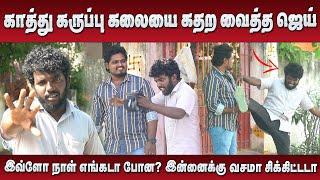 காத்து கருப்பு கலையை கதற வைத்த ஜெய் | Jaaimanivel Comedy Videos