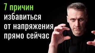 Как расслабленное тело может изменить вашу жизнь