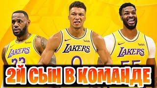 NBA 2K25 Карьера за БУлочку ( я 2й сын Леброна в Лейкерс )