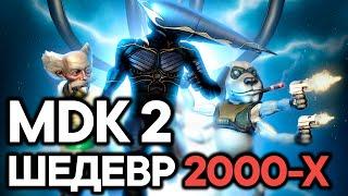 MDK 2 - Шедевр 2000-х (РетроОбзор)