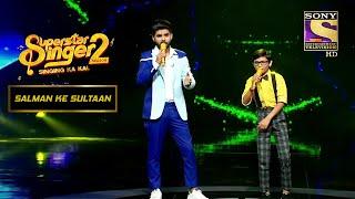 Soyab और Salman की जोड़ी ने Stage पर मचाई धूम | Superstar Singer S2 | Salman Ke Sultaan