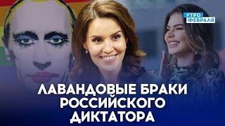 ЧТО СКРЫВАЮТ ВЛАДИМИР ПУТИН И АЛИНА КАБАЕВА? - КУРБАНГАЛЕЕВА