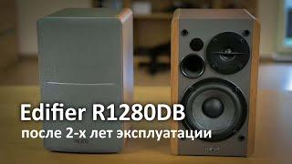 Edifier R1280DB спустя 2 года эксплуатации. Мои впечатления