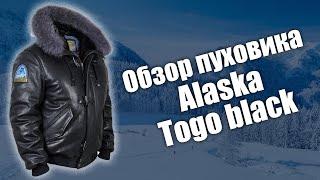 Пуховик кожаный Alaska Togo Black