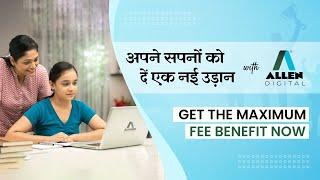 अपने सपनों को दें एक नई उड़ान with ALLEN Digital | Get the maximum fee benefit now 