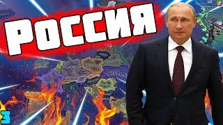 РОССИЙСКАЯ ФЕДЕРАЦИЯ в Hearts of Iron 4 : Millennium Dawn: Modern Day - На нас напали!