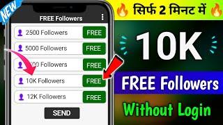 instagram follower kaise badhaye 2025 | Instagram par followers kaise badhaye | instagram followers