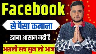 Facebook पर बल्ले बल्ले अब नहीं रहेगा || अब कुछ बदलाव करने पड़ेंगे