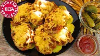 Вкуснейшее горячее блюдо на праздничный стол | Всегда Вкусная Еда