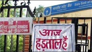 Bank Employees Put Forth Various Demands, Threaten To Go On Strike On February 28