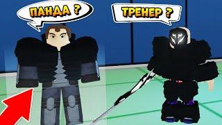 НОВЫЙ ТРЕНЕР в РОГУЛЬ - РОБЛОКС ТОКИЙСКИЙ ГУЛЬ - Roblox Ro-Ghoul update