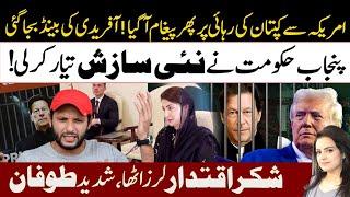 Release Imran Khan l Msg From America l Govt New Plan Reveal l Thunderstorm In Isb l Samina Pasha
