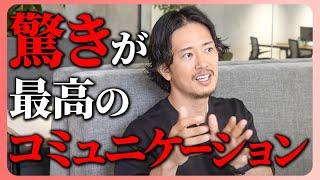 距離の詰め方はビジネスにおいて重要。懐に入る力の正体を解説します。