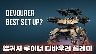 워로봇 앵귀셔 루이너 디바우러 플레이/War Robots Acid Shotgun Devourer Gameplay