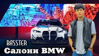 Basster - Салони BMW | NEW KLIP 2024 @bassterofficialch #basster @Dilovaroff #adakadilovar