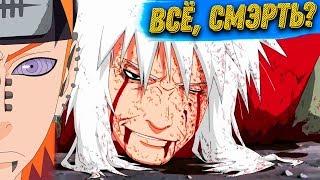 СМЕРТЬ ДЖИРАЙИ ► Naruto Ultimate Ninja Storm 2 #14