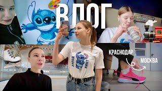 VLOG: ЛЁД в 25 часах от ДОМА #2 | Поездка в Краснодар | Ледовые тренировки и отдых | Любительское фк