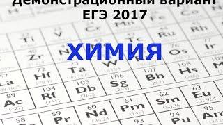 Задание 12. ЕГЭ 2022 по химии (ЕГЭ 2017 по химии. Демо. Задание 14. Окисление органических веществ)