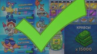 ПРОШЕЛ событие Губка Боба в Бравл Старс! BRAWL STARS