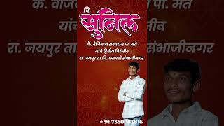 marathi wedding invitation video with song #shorts #marathiweddinginvitationvideo #marathiwedding