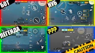 ТОП 4 РАСКЛАДКИ В 4 ПАЛЬЦА ПУБГ МОБАЙЛ  PUBG MOBILE