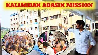 কালিয়াচকে শিক্ষার বিপ্লব Part - 4 | Kaliachak Abasik Mission | Kaliachak | Kck Raihan