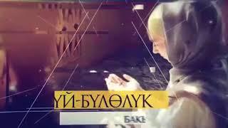 Бейиш нуру