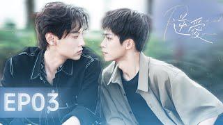 ENG SUB  Revenged Love｜EP03：Falling for the rival