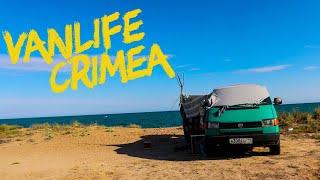 На краю земли/ КРЫМ 2020/ VANLIFE