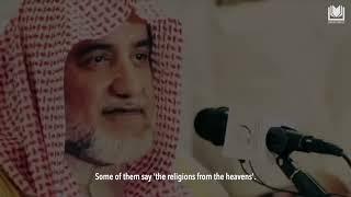 The Religion of all the Prophets was Islam | Shaykh Saleh Al ashShaykh حفظه الله