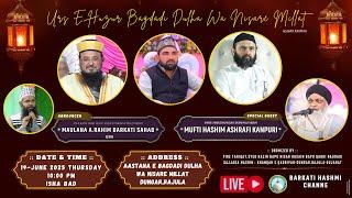 Live Now || Urs E Bagdadi Dulha Wa Nisare Millat || Maulana Hashim Kanpuri || 19-06-2025 || Dungar