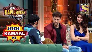 Kapil ने पूछा Hrithik से, क्यूँ बोलते हैं लोग Greek God? | The Kapil Sharma Show | Jodi Kamaal Ki