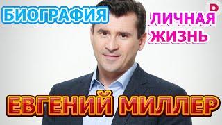 Евгений Миллер - биография, личная жизнь, жена, дети. Актер сериала Герой по вызову (2020)