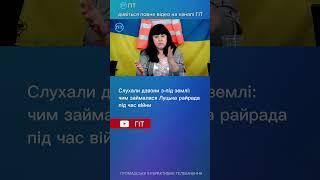 Слухали дзвони з-під землі: чим займалася Луцька райрада під час війни| ГІТ