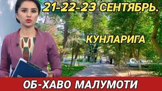 21-22-23 СЕНТЯБРЬ   КУНЛАРИ УЧУН ОБ ХАВО МАЛУМОТИ, ob havo