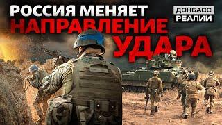 Наступление армии РФ: куда Россия перебрасывает войска? | Донбасс Реалии