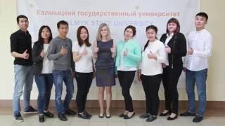 Калмыцкий государственный университет им. Б.Б. Городовикова