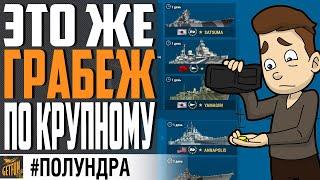 ВАЖНОЕ ПРО РЕЛИЗ СУПЕР КОРАБЛЕЙ World of Warships