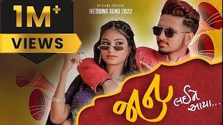 JAAN LAI NE AAYA | જાન લઈને આયા | KISHAN UNNATI NEW SONG | NEW WEDDING SONG 2025 | SS SHARP