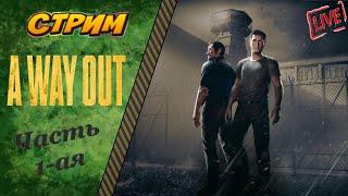 A Way Out. Игрофильм ч-1 (Побег из тюряги). 