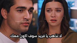 مسلسل طائر الرفراف الحلقه 82 اعلان 1 مترجم للعربيه