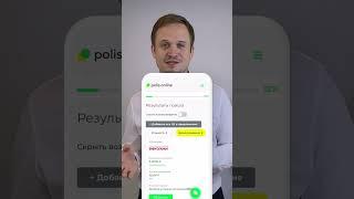 Как выгодно оформить ОСАГО