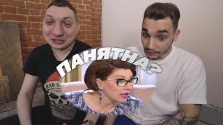 Юлик и Юра травят участников Давай Поженимся