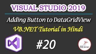 Adding Button to DataGridView in vb.net Part 20