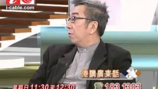 陶傑示範廣東話與普通話教中文分別