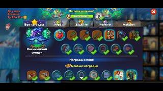 Hustle Castle Поиск космических сокровищ день 7-10 ИТОГИ ИВЕНТА