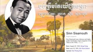 ចង់ត្រឹមតែឃើញនេត្រា [Cong Troem Te Khenh Phetra]-by Sinn Si Samouth