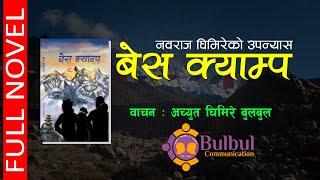 BASE CAMP | बेस क्याम्प || FULL NOVEL || श्रव्य पुस्तक | Audio Book || NABRAJ GHIMIRE