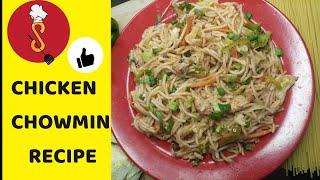 chicken chowmin|chowmin recipe|simple&easy recipe|simple chowmin by Anum mudasir| salah's kitchen