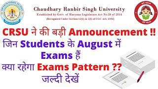 CRSU Exams Update || CRSU Exams Pattern || CRSU latest Update || CRSU Notice #CRSU